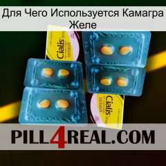 Для Чего Используется Камагра Желе cialis5